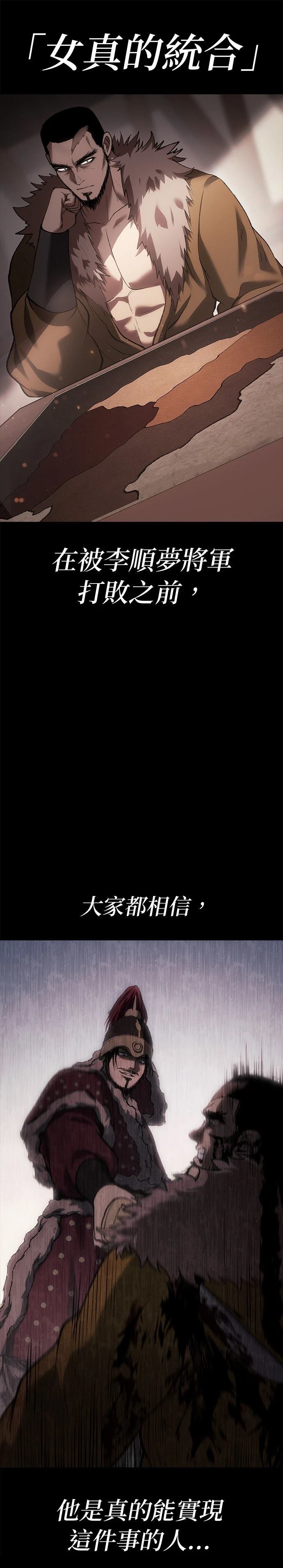体探者 第73话 第5页