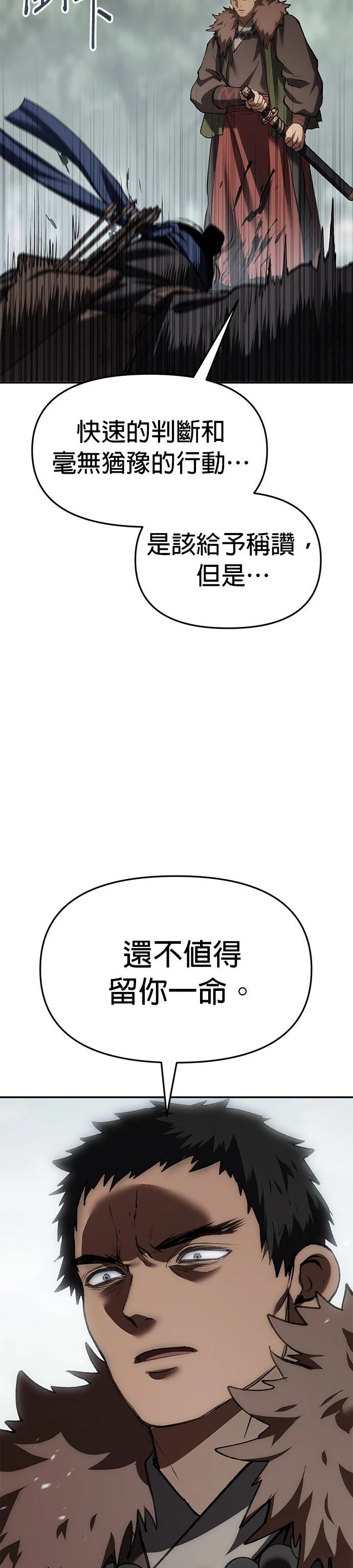 体探者 第73话 第42页