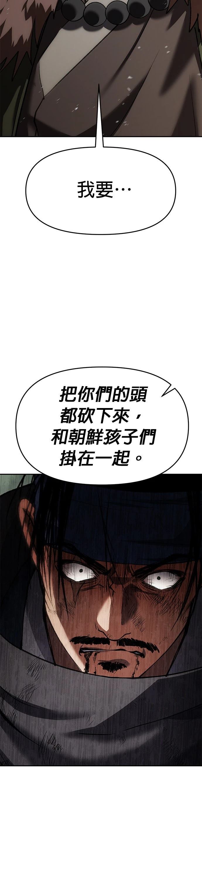 体探者 第73话 第43页