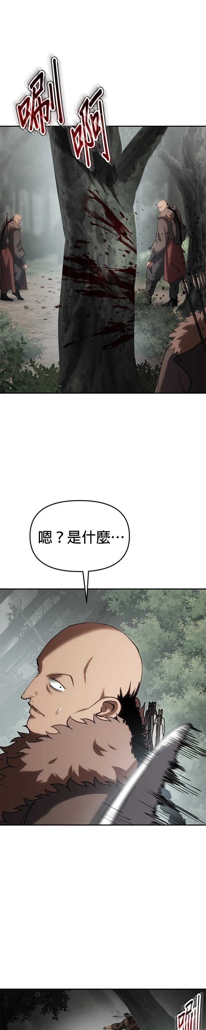 体探者 第73话 第46页