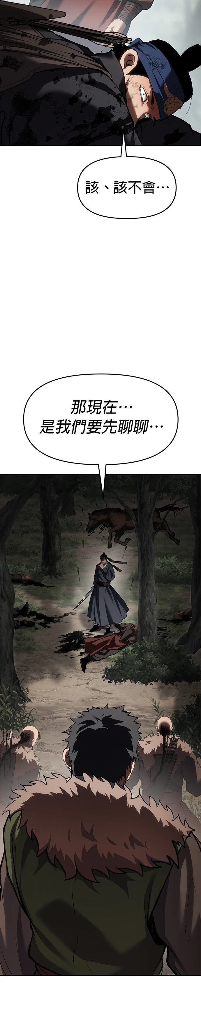 体探者 第73话 第49页