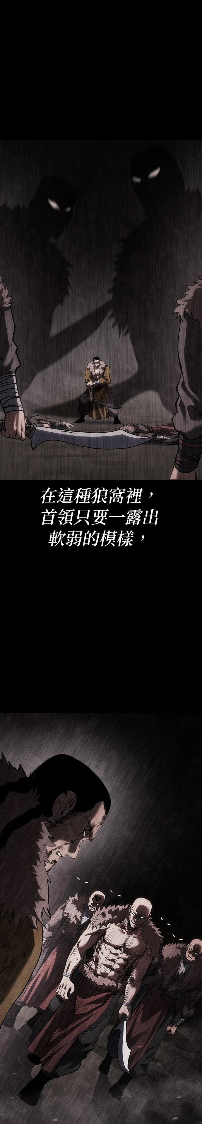 体探者 第73话 第6页