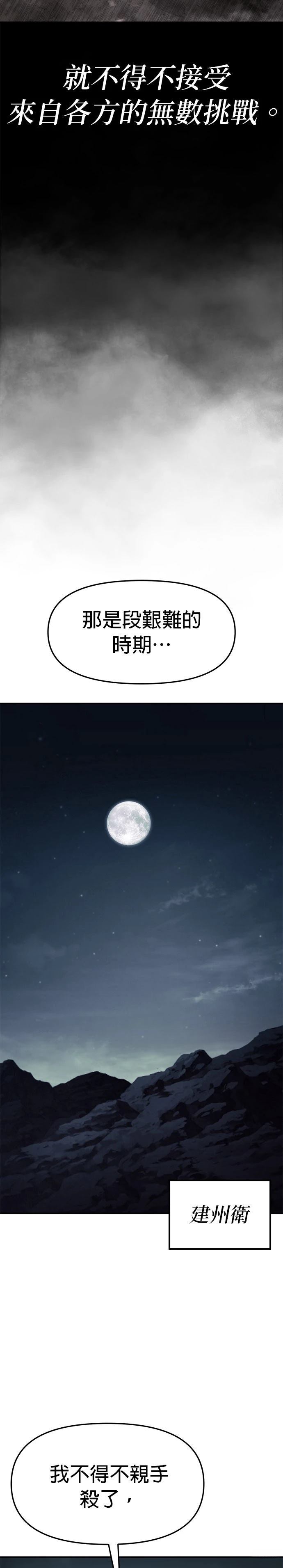 体探者 第73话 第7页