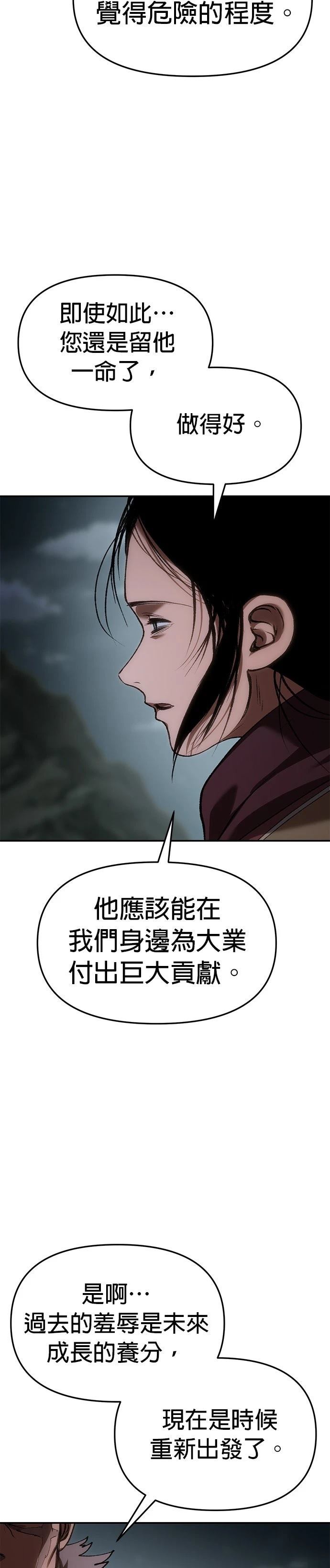 体探者 第73话 第10页