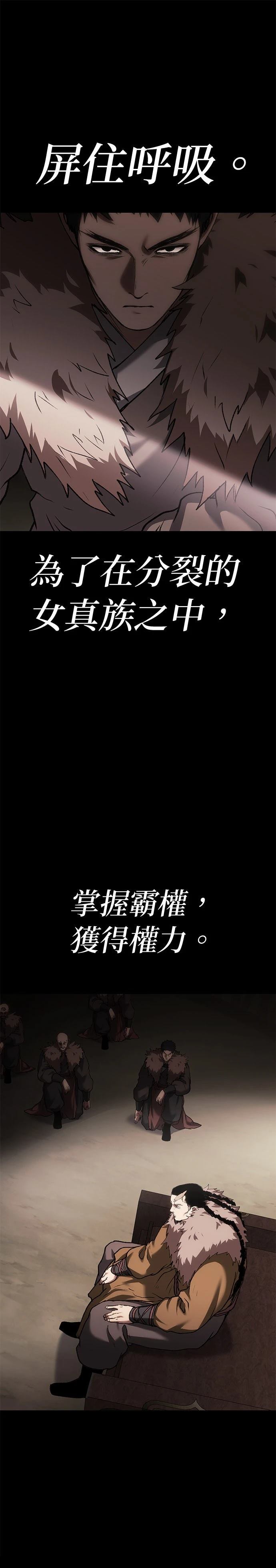 体探者 第74话 第1页