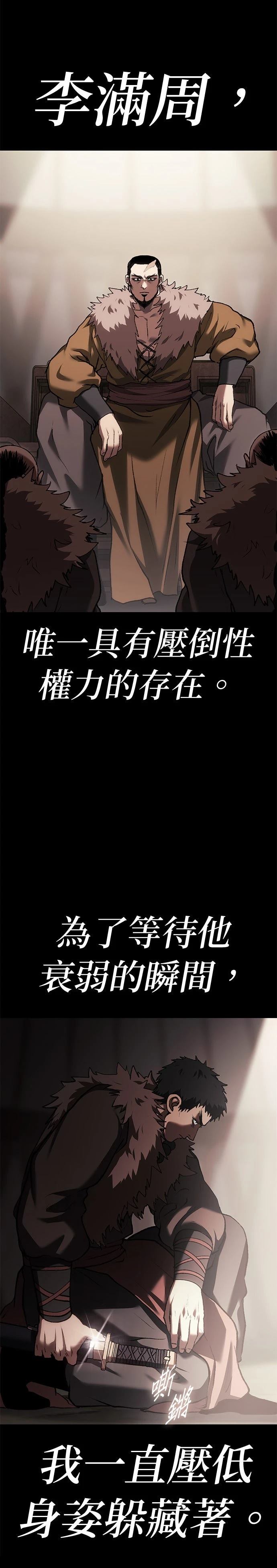 体探者 第74话 第2页