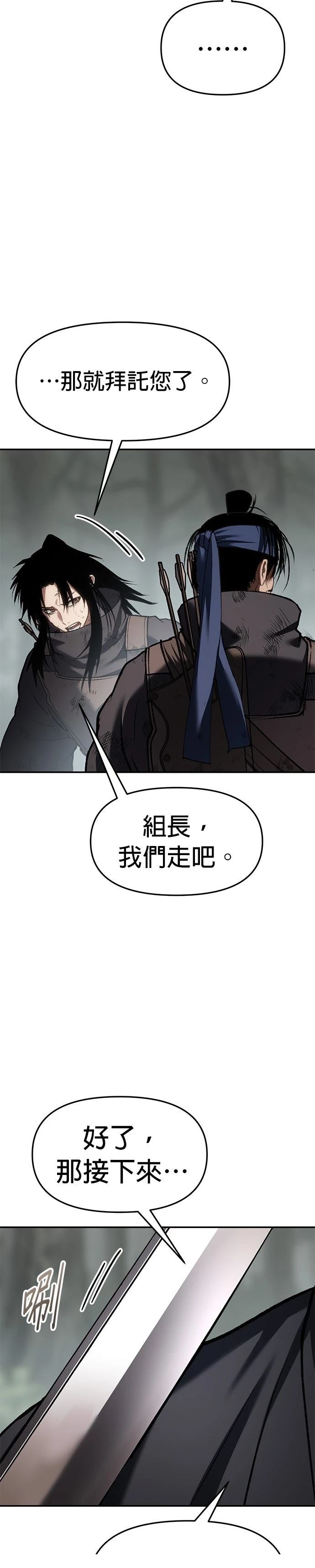 体探者 第74话 第22页