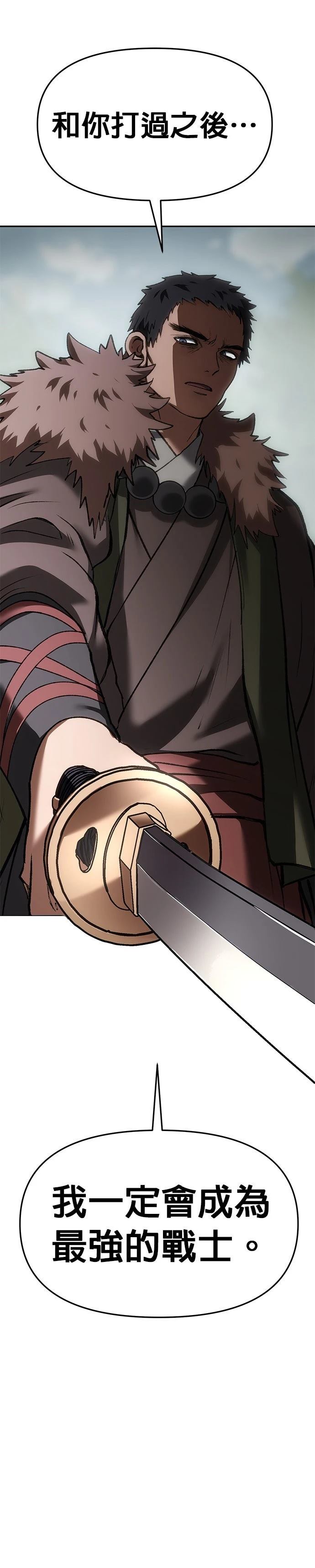 体探者 第74话 第25页