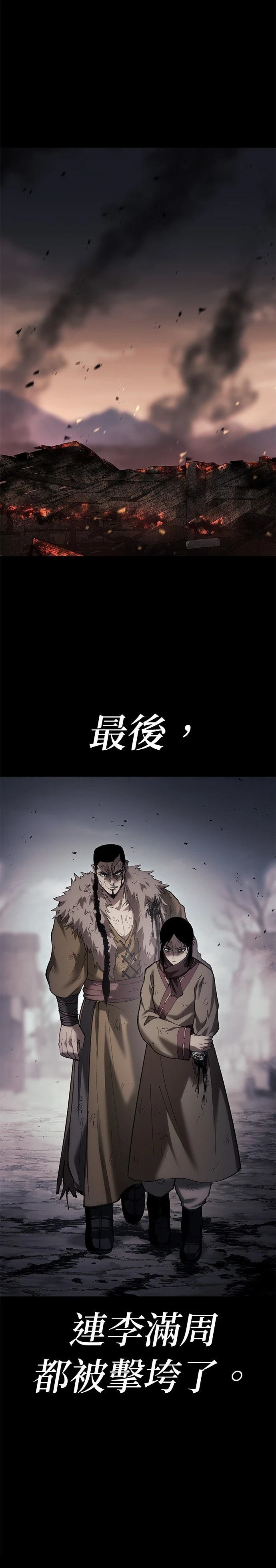 体探者 第74话 第4页