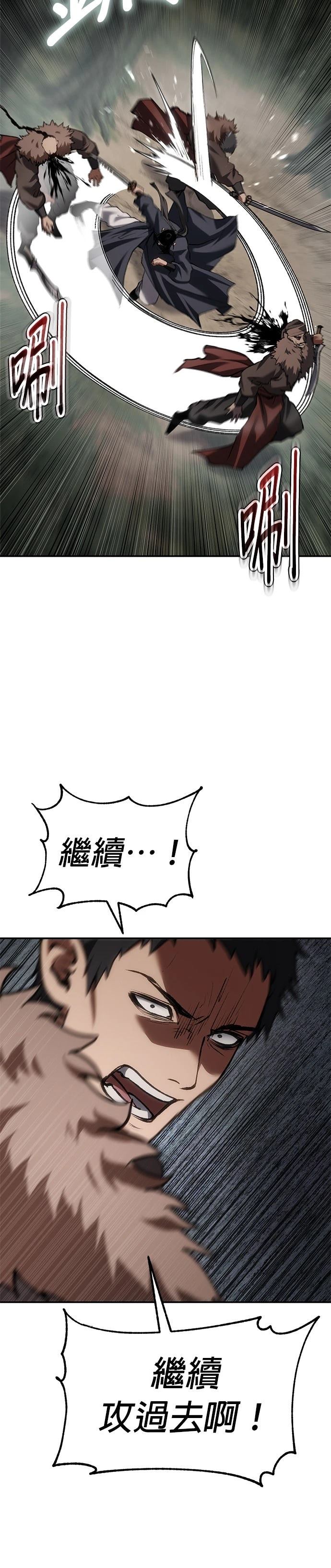 体探者 第74话 第32页