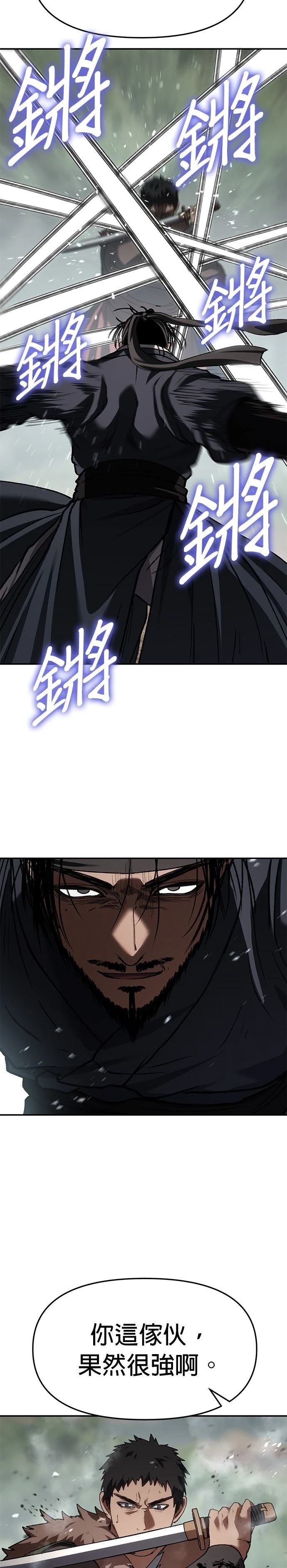 体探者 第74话 第36页