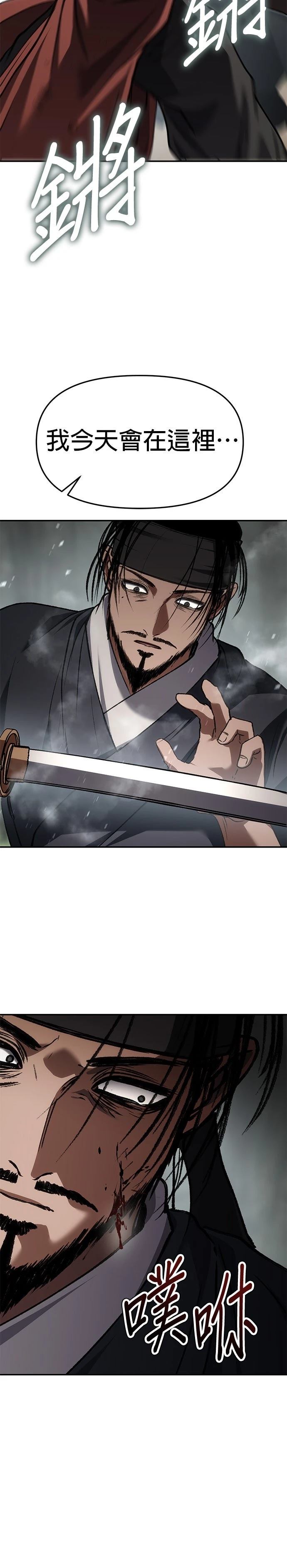 体探者 第74话 第38页