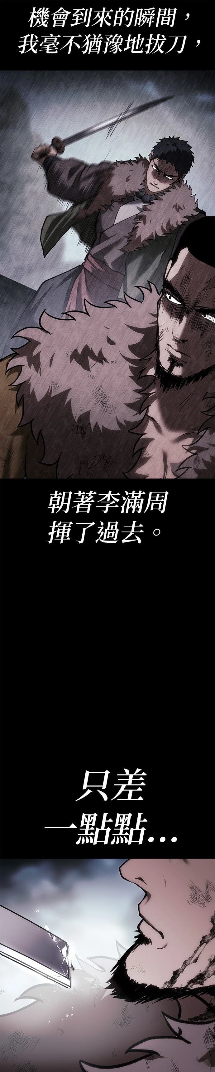 体探者 第74话 第5页