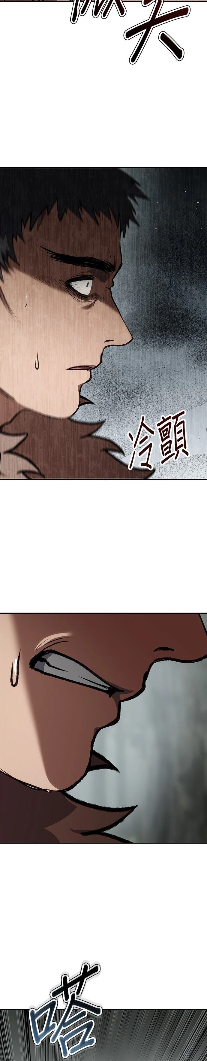 体探者 第74话 第41页