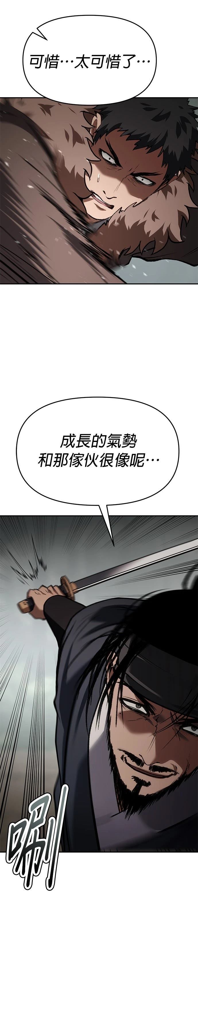 体探者 第74话 第43页