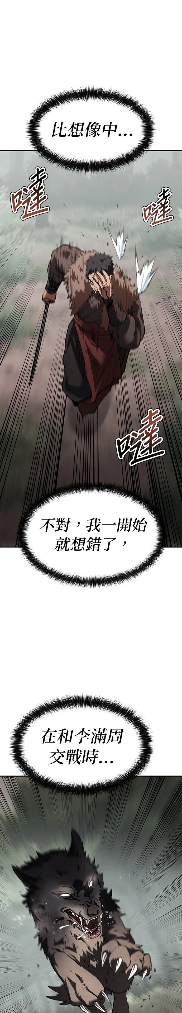 体探者 第74话 第49页