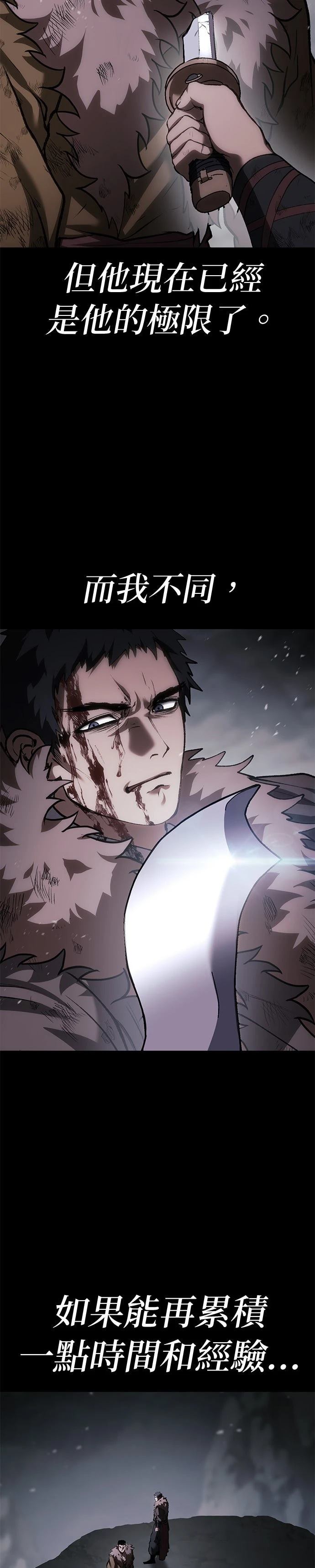 体探者 第74话 第7页