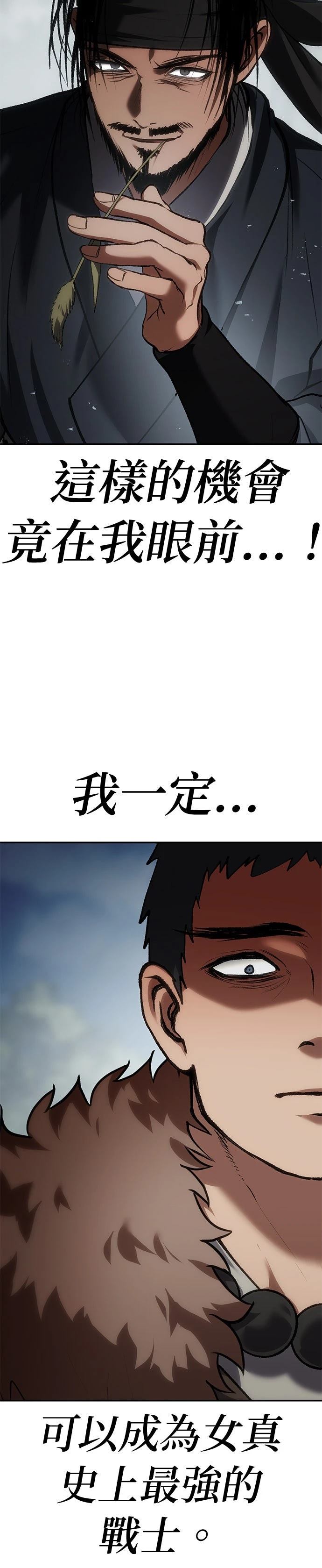 体探者 第74话 第10页