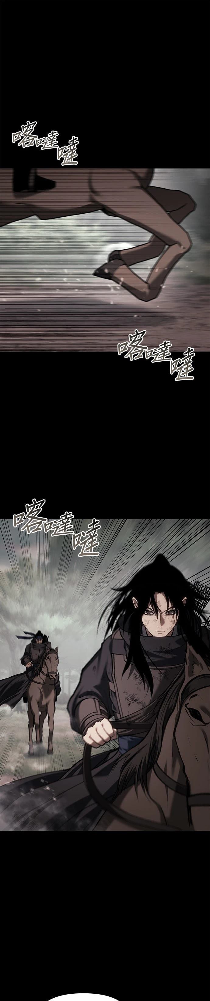 体探者 第75话 第1页