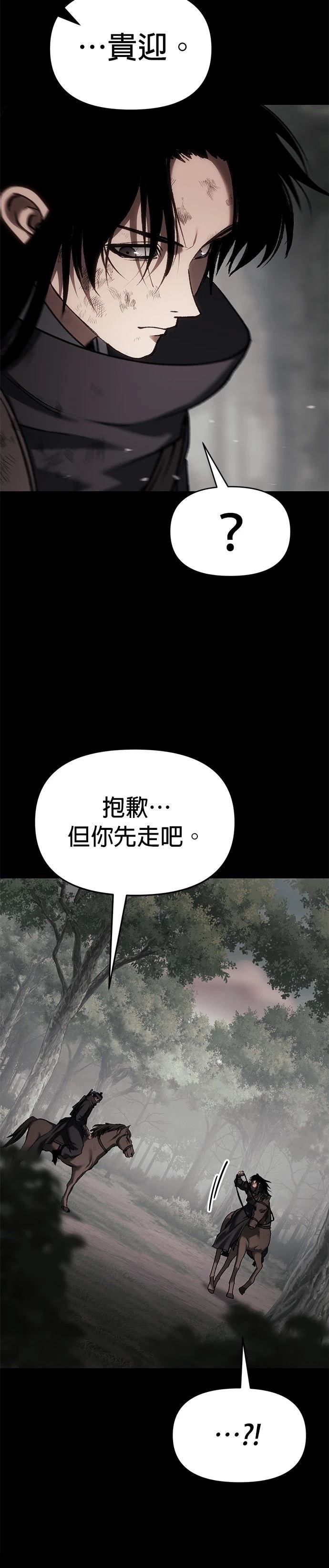 体探者 第75话 第2页