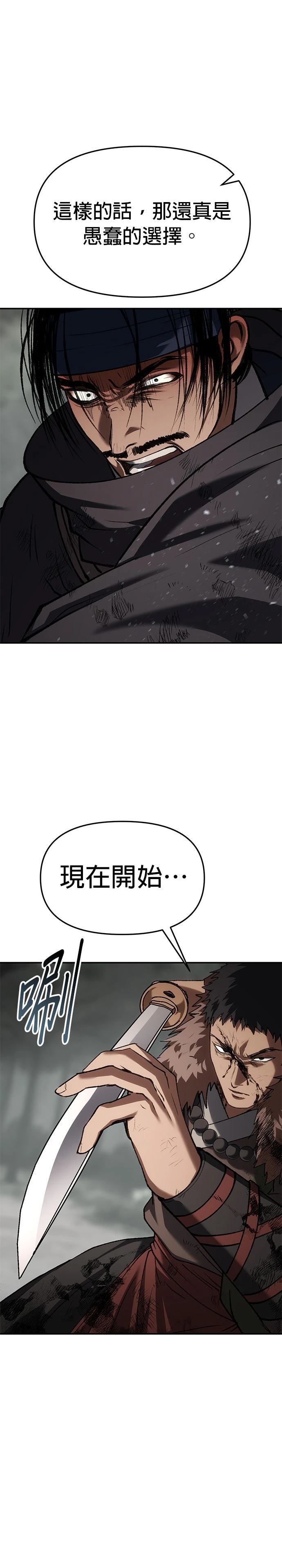 体探者 第75话 第12页