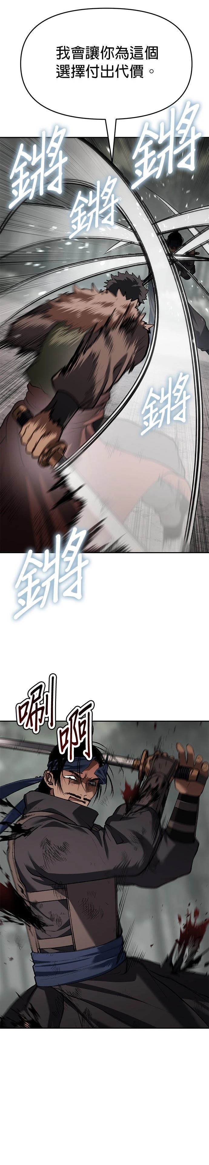 体探者 第75话 第13页