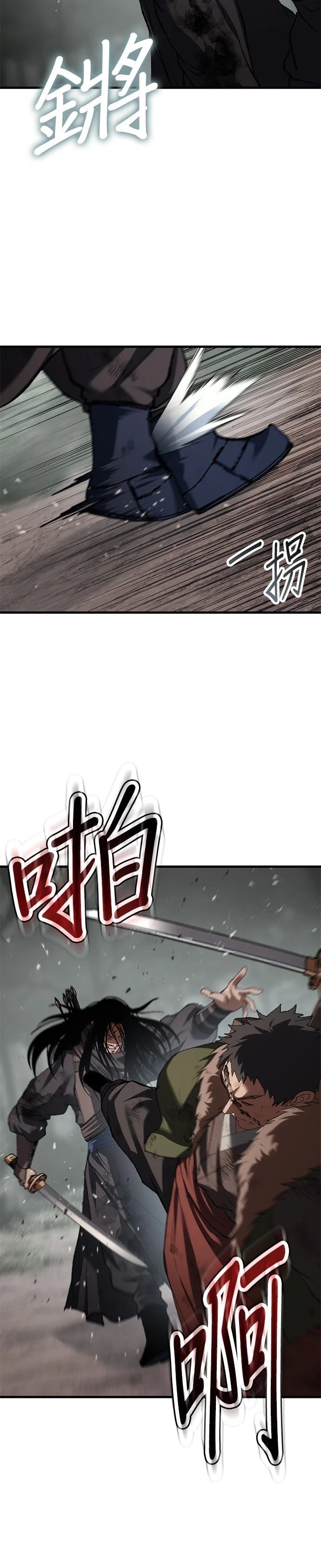 体探者 第75话 第22页