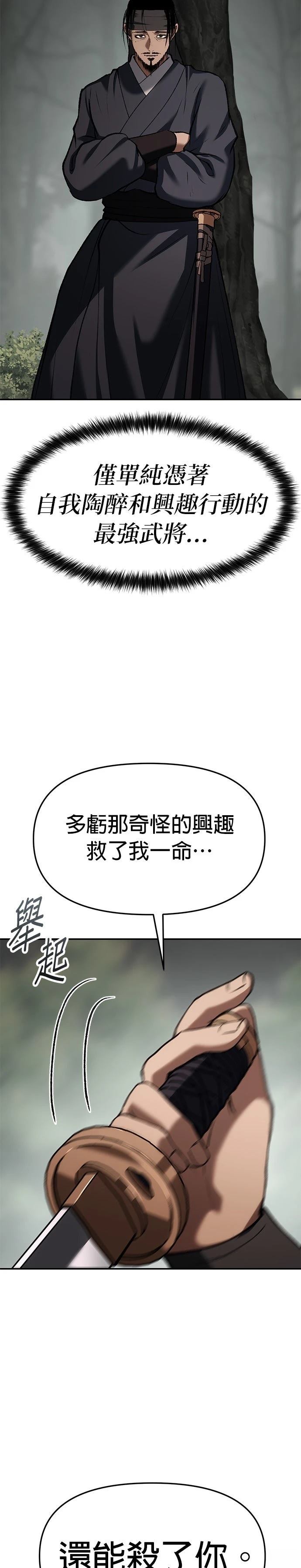 体探者 第75话 第26页