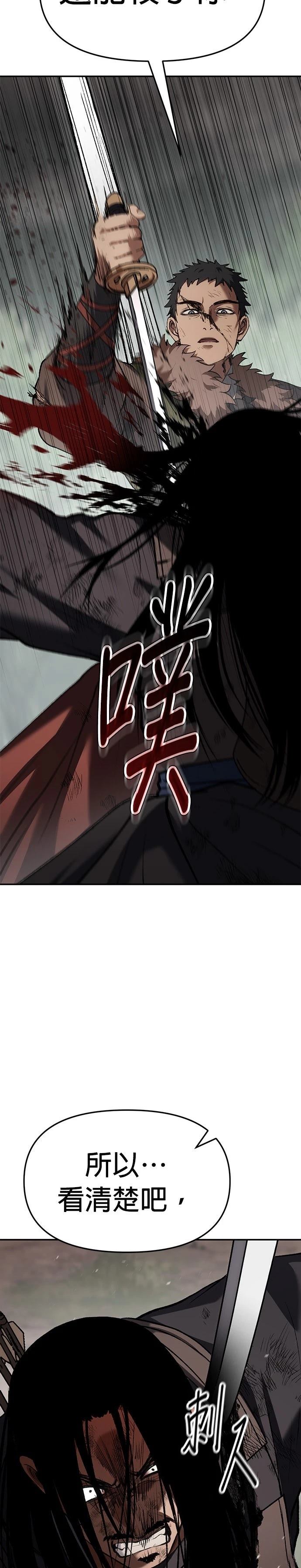 体探者 第75话 第27页