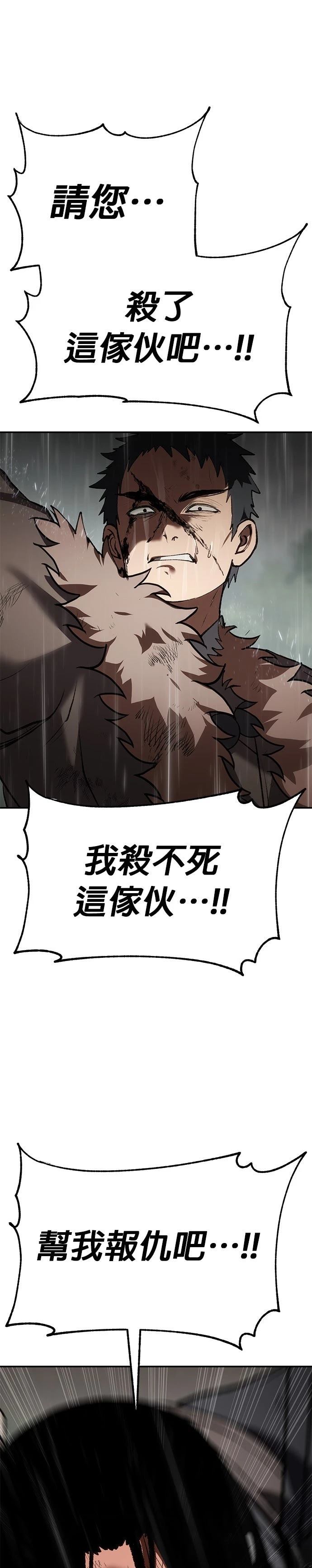 体探者 第75话 第34页