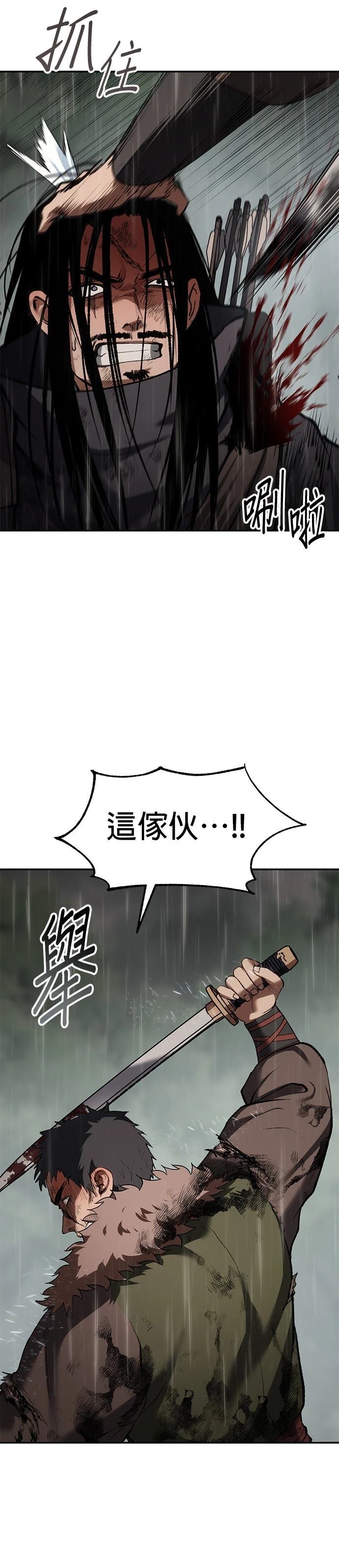 体探者 第75话 第36页