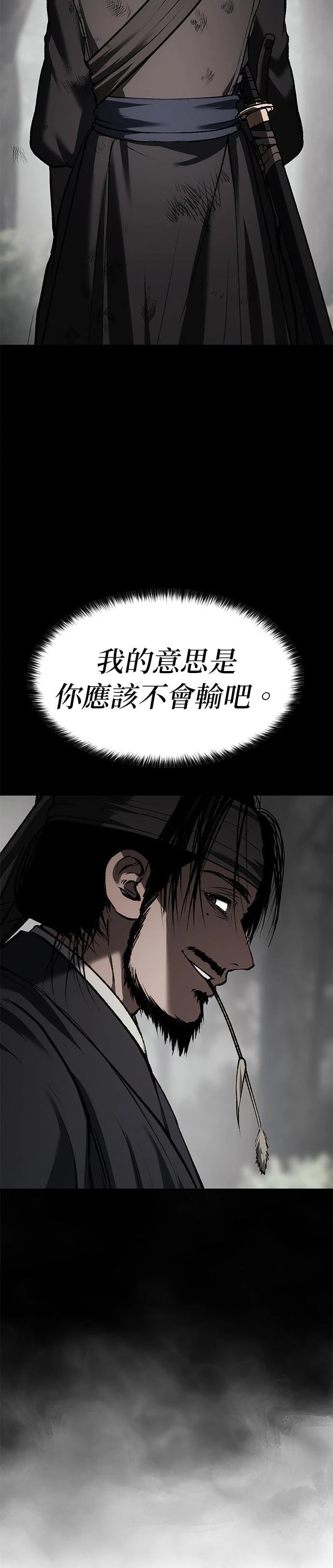体探者 第75话 第50页