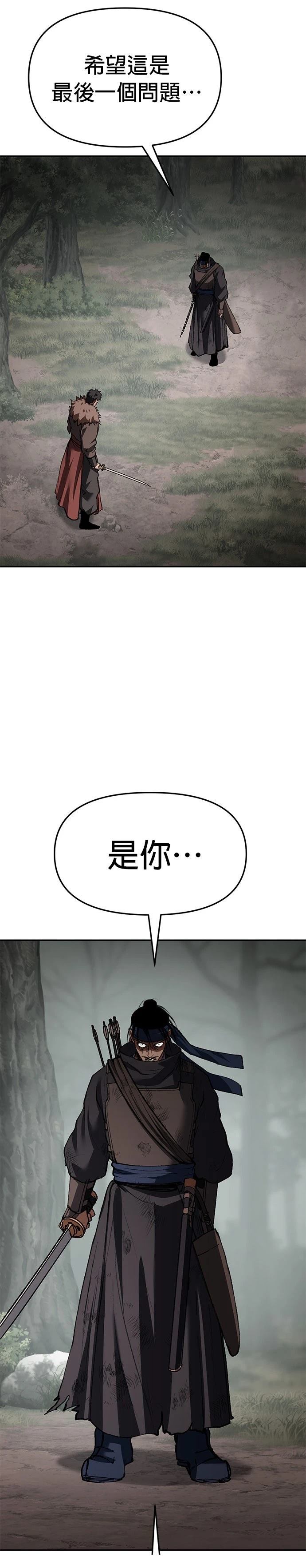 体探者 第75话 第6页