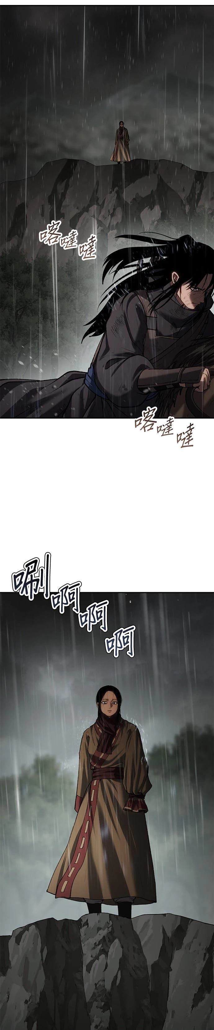 体探者 第75话 第52页