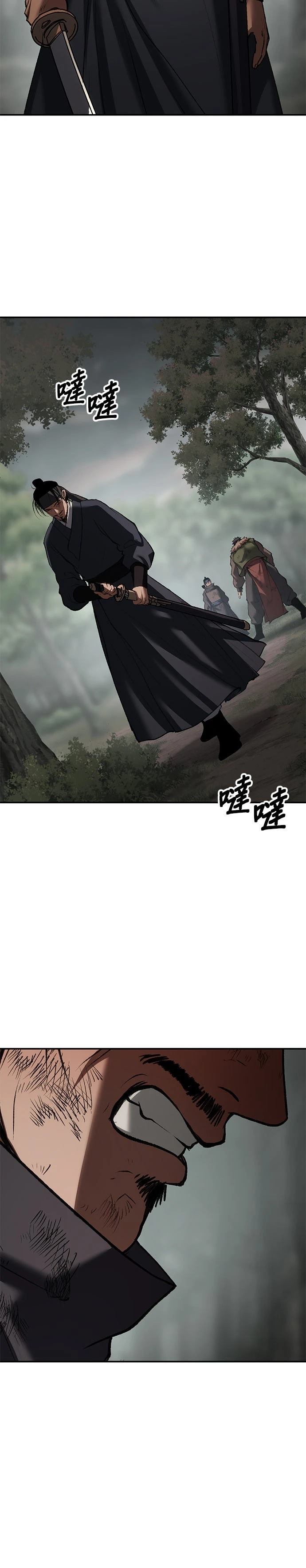 体探者 第75话 第9页