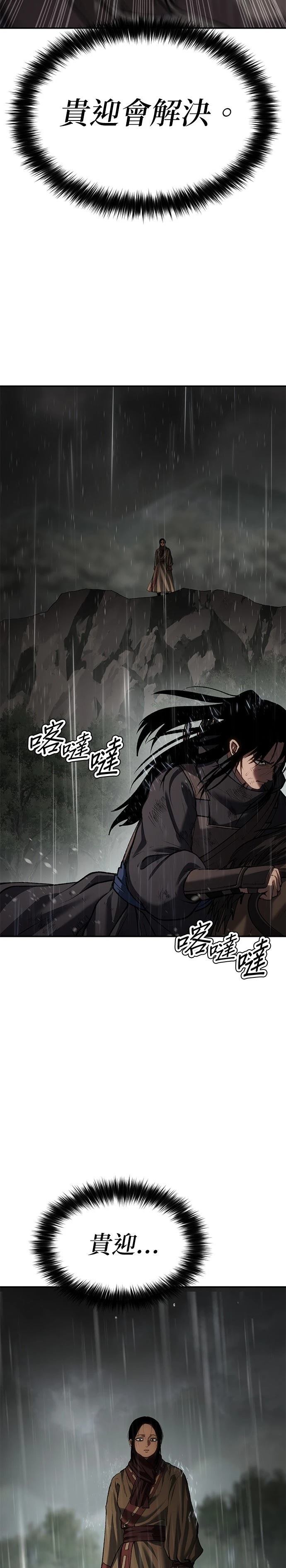 体探者 第76话 第11页