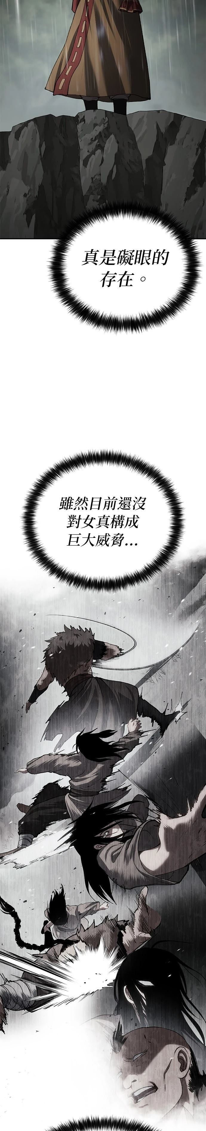 体探者 第76话 第12页