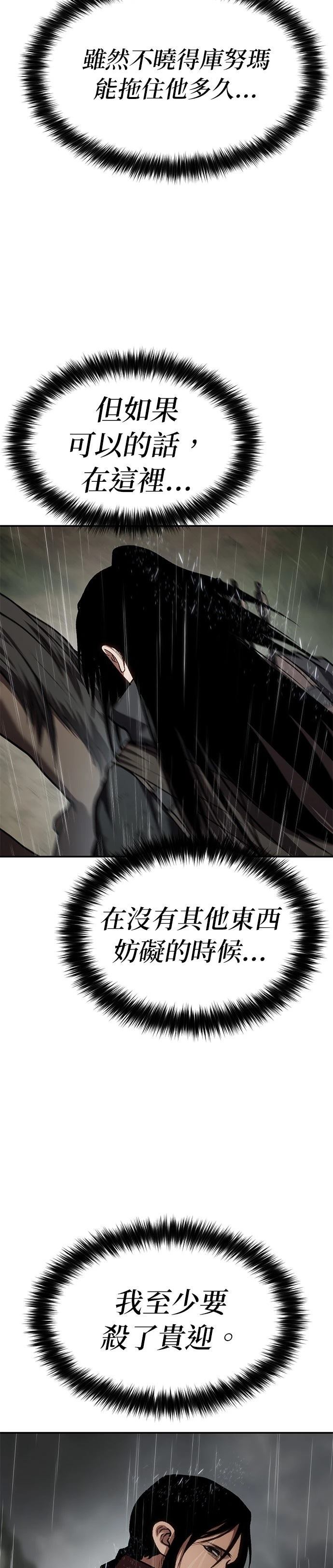 体探者 第76话 第15页