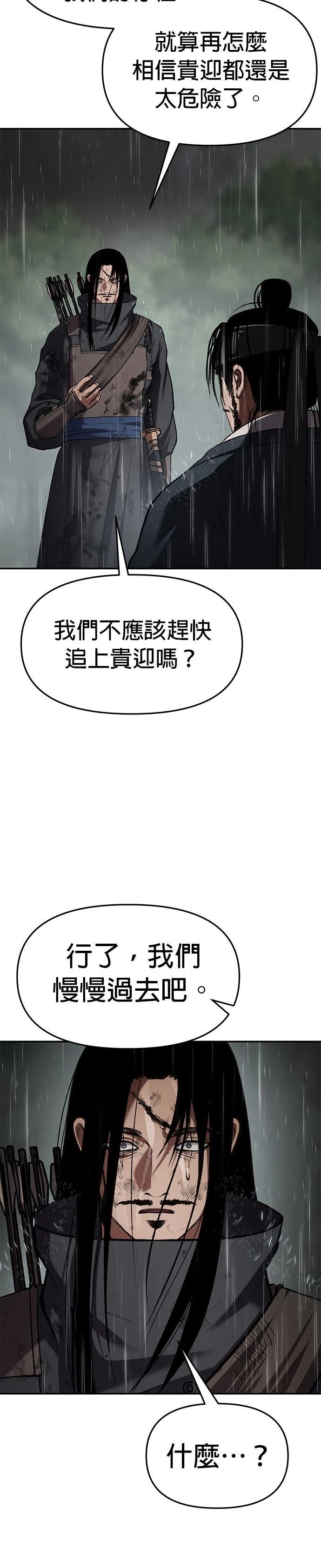 体探者 第76话 第27页