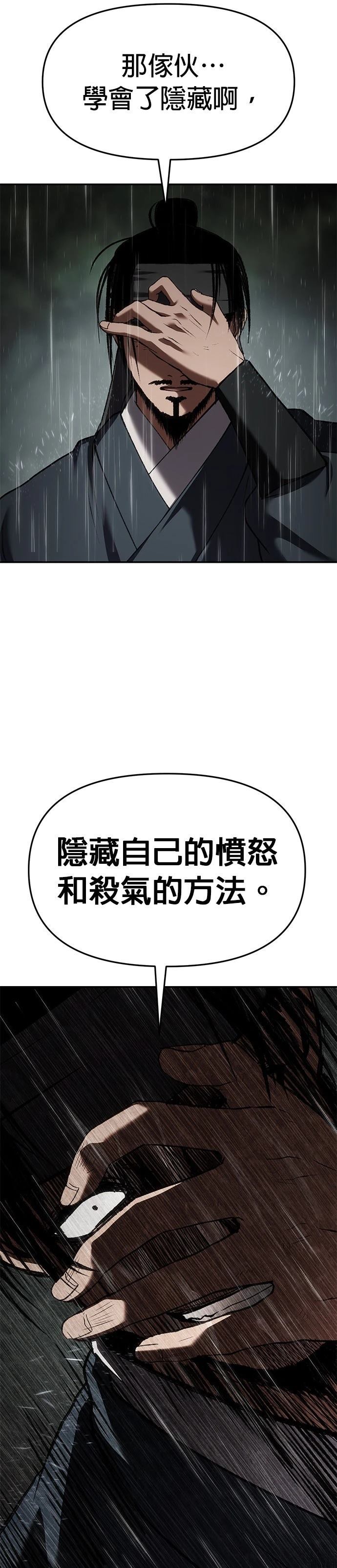 体探者 第76话 第30页