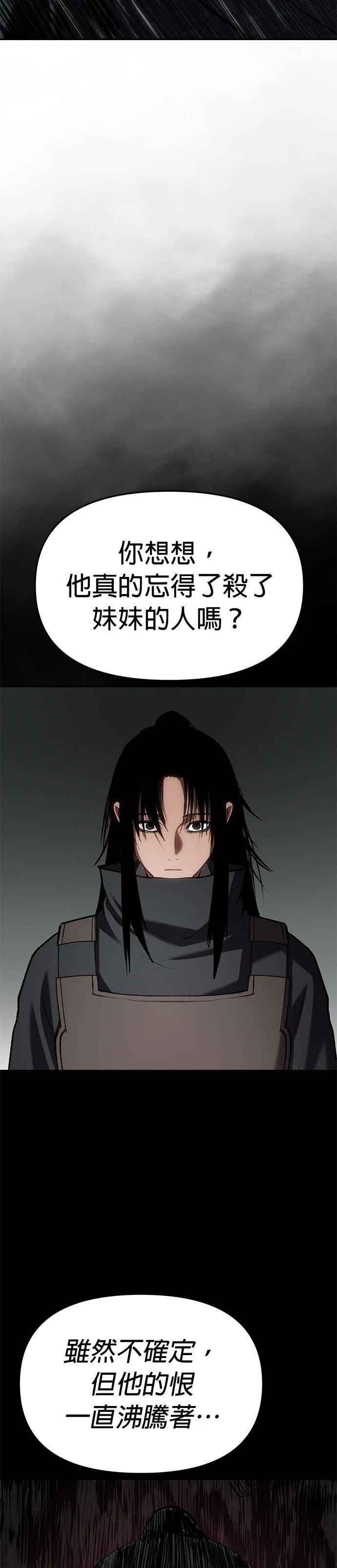 体探者 第76话 第31页