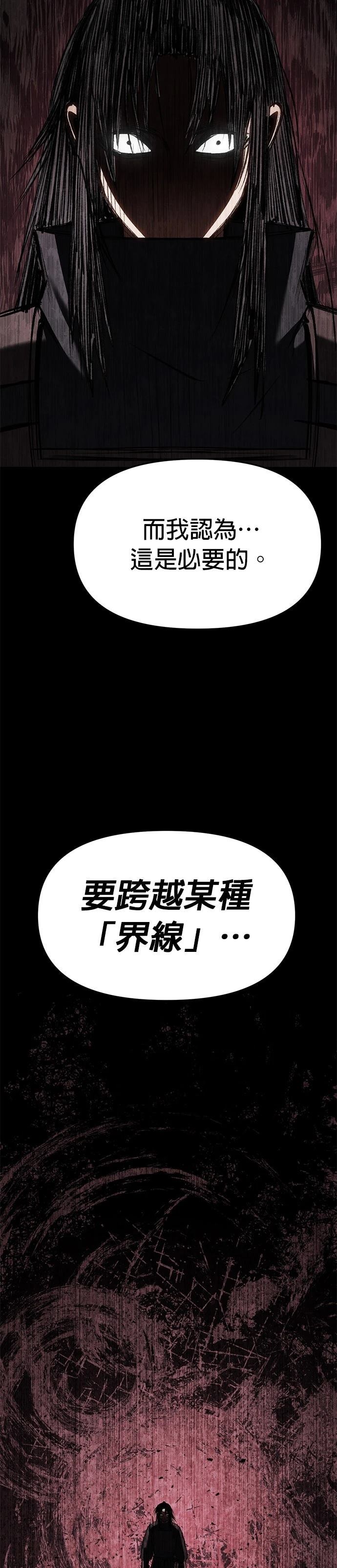 体探者 第76话 第32页
