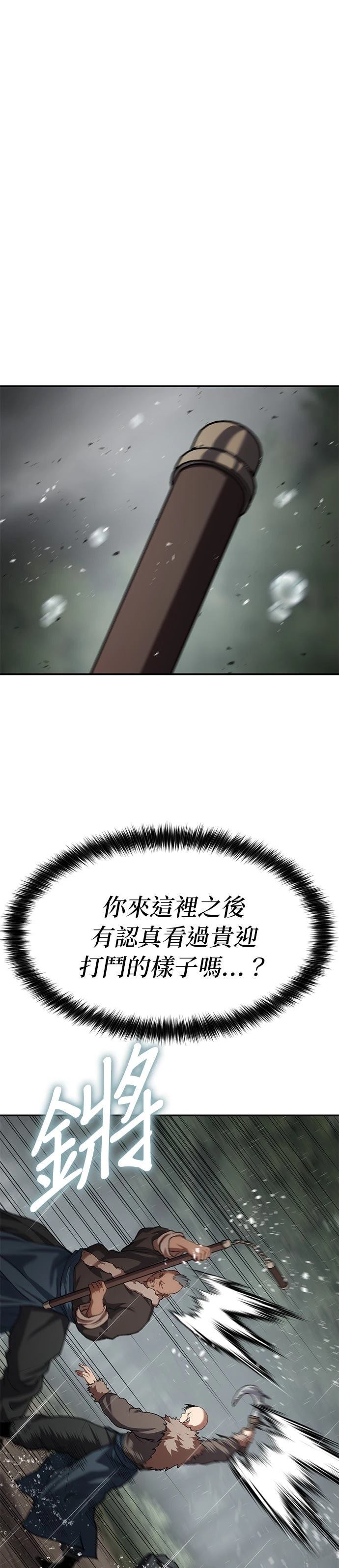 体探者 第76话 第35页