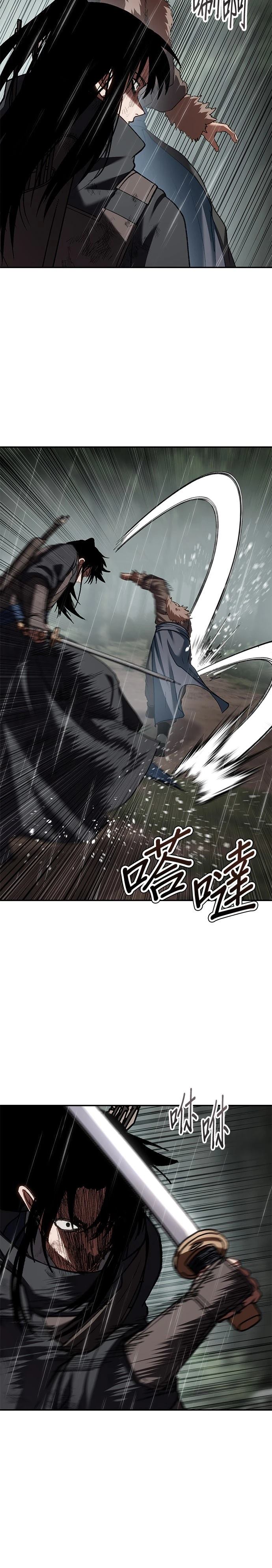 体探者 第76话 第40页