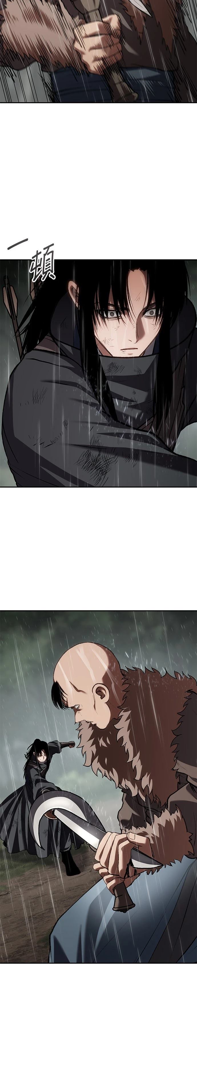 体探者 第76话 第42页