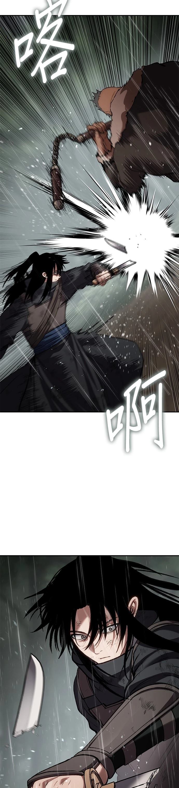 体探者 第76话 第45页