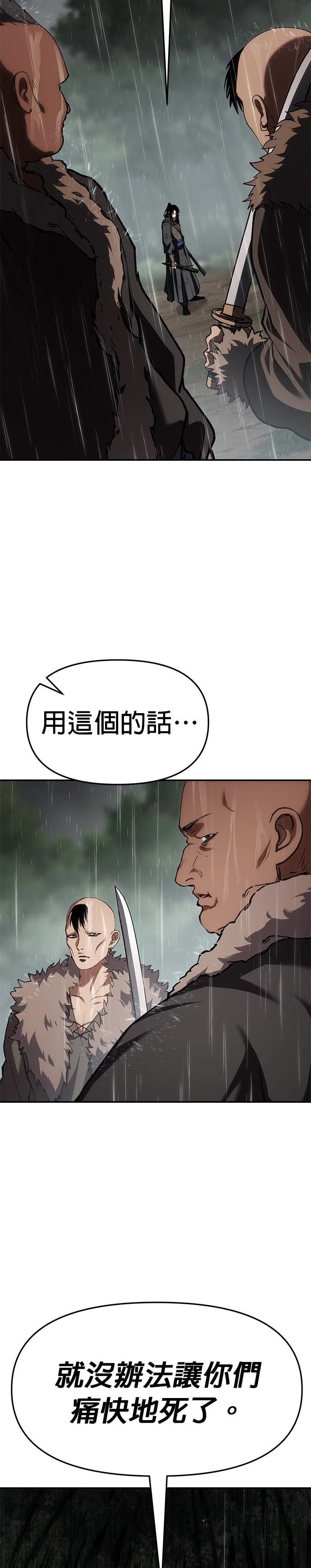 体探者 第76话 第49页