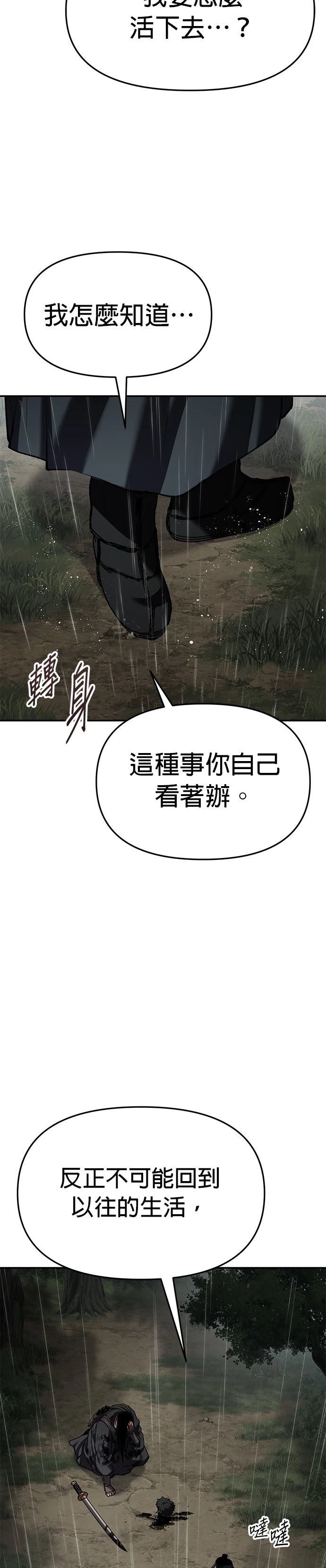 体探者 第76话 第7页