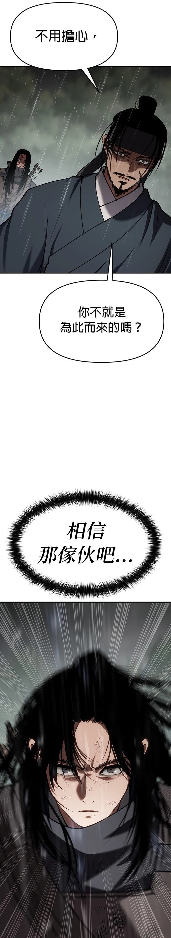 体探者 第76话 第10页
