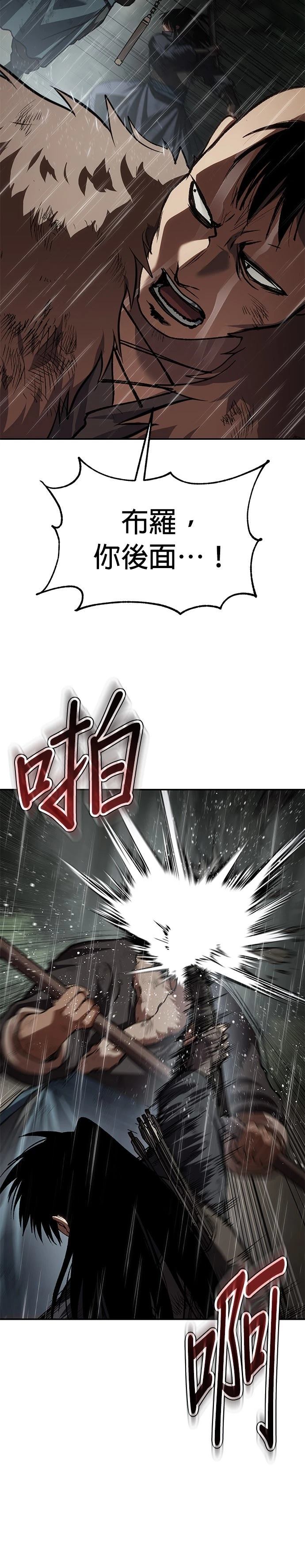 体探者 第77话 第12页